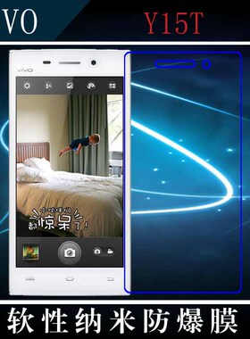 步步高vivo Y15T高清前膜纳米软膜屏保贴膜高透屏保膜薄透防爆膜