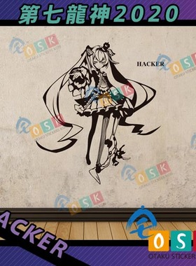 包邮第七龙神2020 黑客切尔茜 HACKER游戏动漫墙贴游戏室网吧装饰