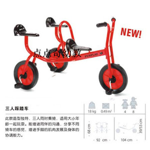 儿童货运r人力玩具车/游乐场户外三人踩踏车/三轮车铁质童车