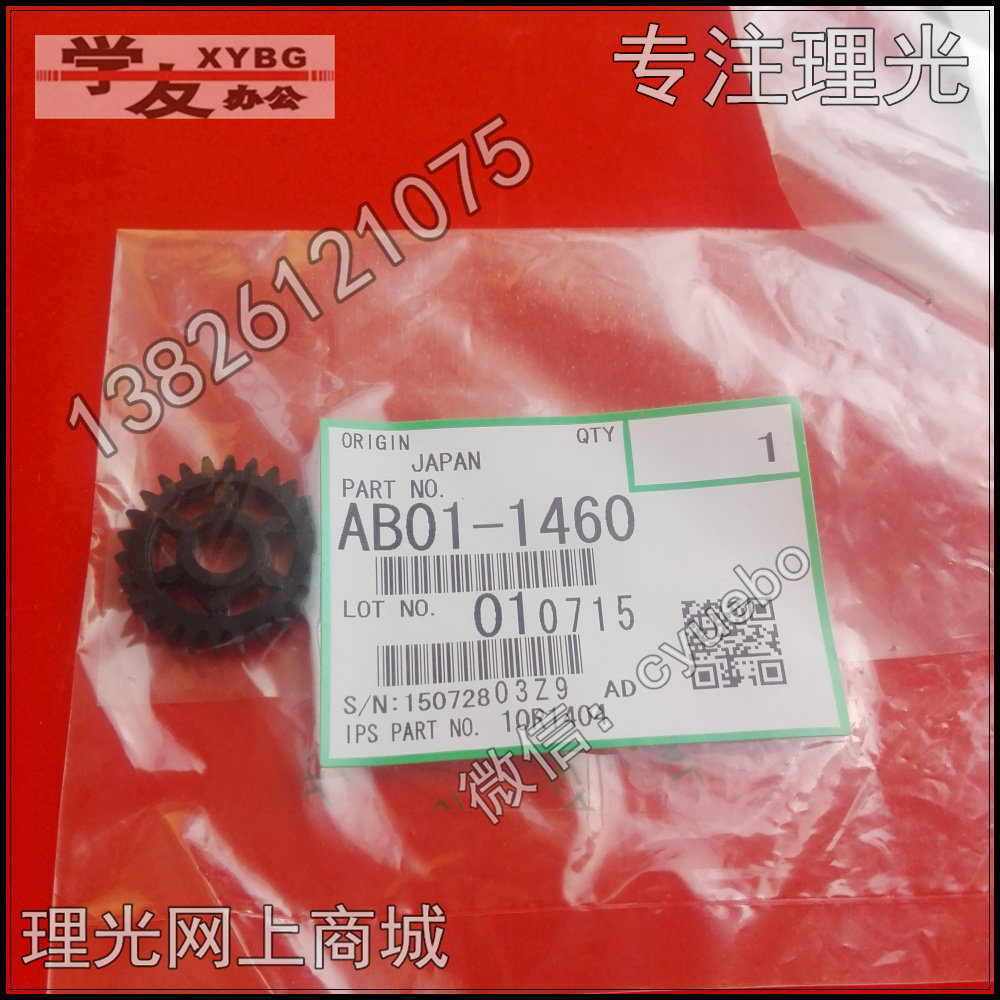 鼓架齿理光1075 2075 7500 7000 7001 8000 8001 9001 1460