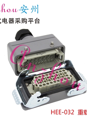 HDC-HEE-032-2D 重载连接器 32芯 HDC-HEE-032-MC HDC-HEE-032-FC