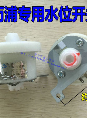 惠而浦洗衣机水位控制器水位开关SW-1 WC305943 水位传感器