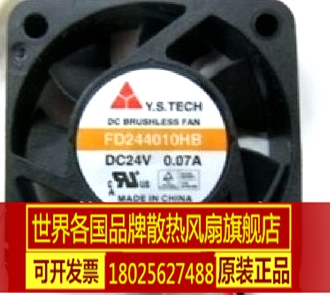 元山Y.STECH 4010 FD244010HB 24V 0.07A 滚珠风扇 变频器风扇