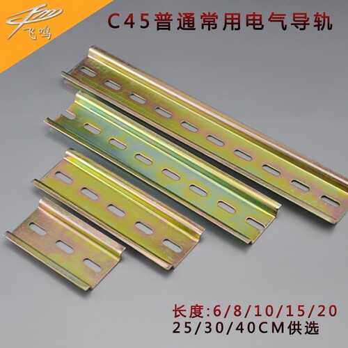 c45导轨TH30标准导轨坚实牢固