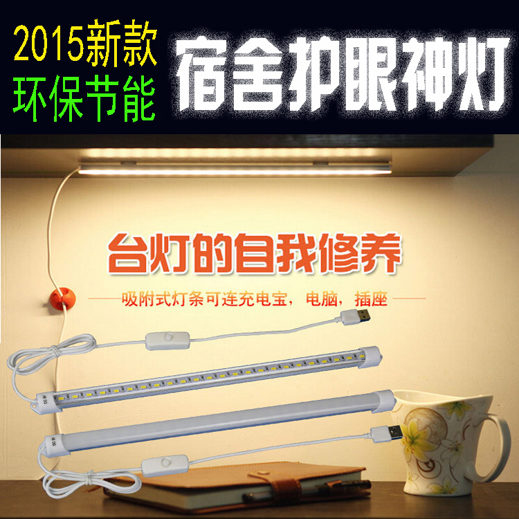 Lampe USB - Ref 375820 Image 1