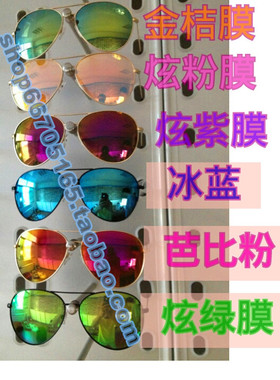 墨镜炫彩多色太阳镜