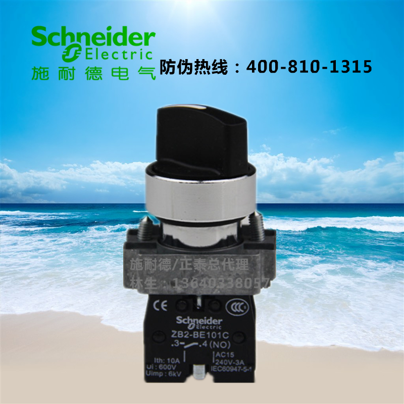 正品施耐德22mm金属选择开关 XB2-BD21C旋钮XB2BD21C 2档自锁 1NO|msdalam kategori perkakasan/alat, jentera perkakasan, Lain perkakasan mekanikal (baru) - dari Buy2taobao.com untuk memberikan perkhidmatan ejen Taobao profesional membeli