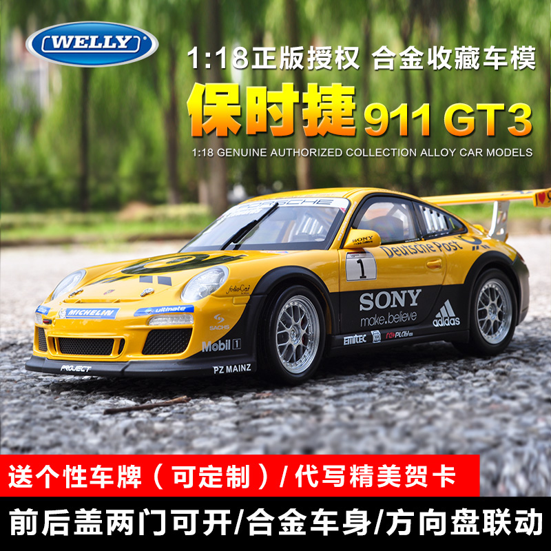 ÍþÀûWelly 1:18 ±£Ê±½Ý911 GT3 CUP ³µÄ£ Ô³§·ÂÕæºÏ½ðÆû³µÄ£ÐÍ