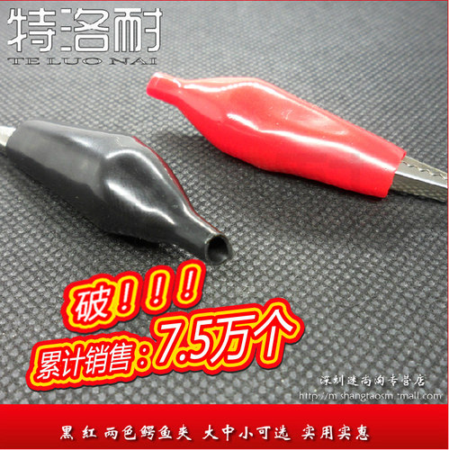 大中小号鳄鱼夹护套夹电源线夹测试夹电源夹充电器夹子鳄鱼夹测试