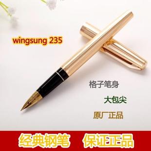 正品永生235老钢笔90年代格子气质大包尖顺滑办公铱金笔吸墨书写
