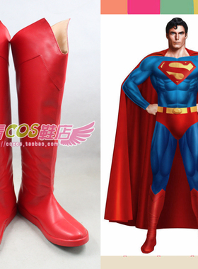 超人Superman cos鞋cosplay靴定做