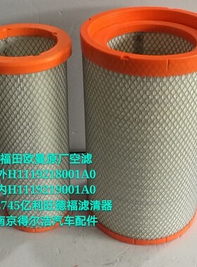 ETX220国四康明斯B系空气滤芯K2745PU 亿利旺德福H1119218001A0