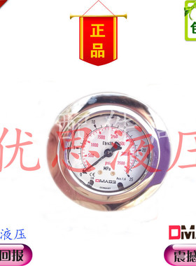 原装德国DMASS德玛士压力表MBB10U-250-1 -Z-Z-Z轴向背接25MPA