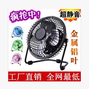 Ventilateur USB - Ref 402632 Image 1