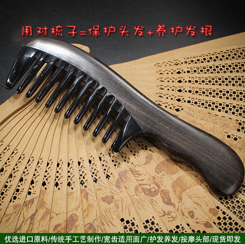 宽齿纯天然水牛角梳子 养发护发防静电沉贵宝大板手柄梳 天然木梳