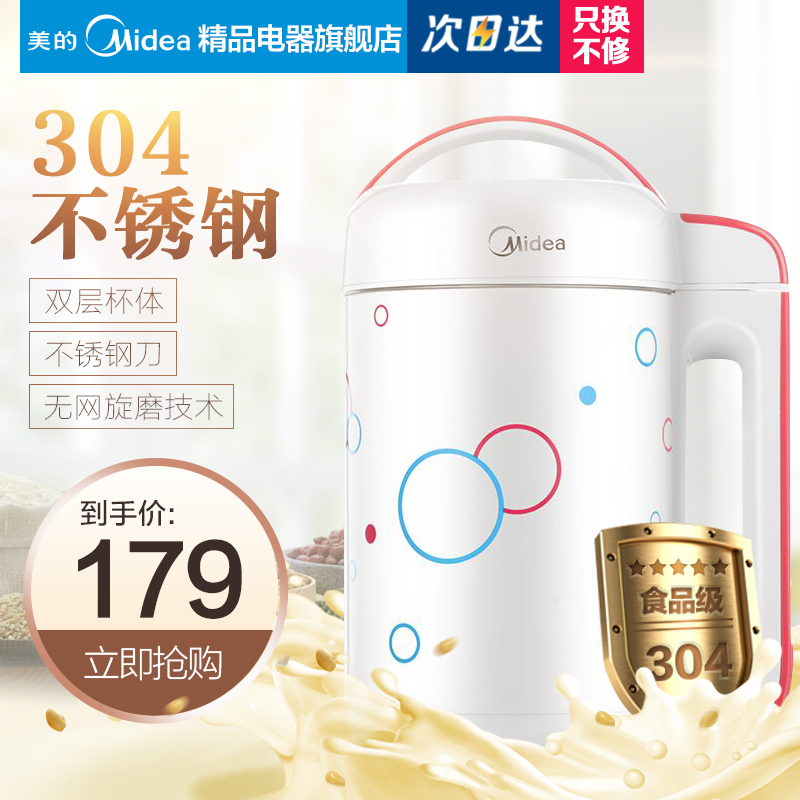 Midea/美的 免过滤 全自动豆浆机