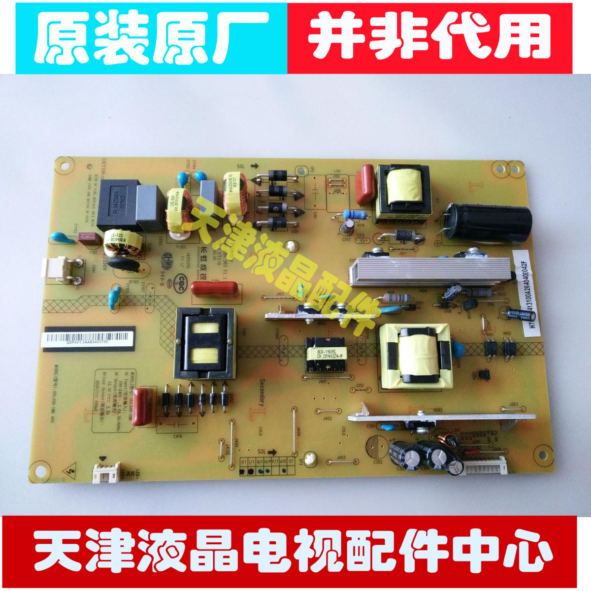 原装长虹LED49C1000n电源板XR7.820.383 V1.2/1.1 HSL35D-1MK 400