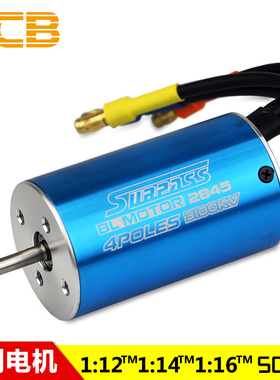 新款上市2845电机和2845防水无刷电机+35A防水电调无刷马达套装