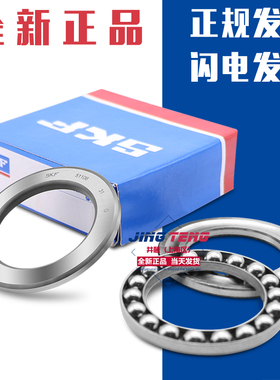 进口SKF轴承53312 53313 53314 53315 53316 53317 53318