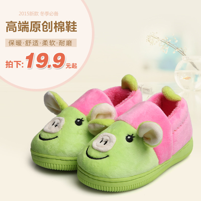 Pantoufles enfants en suède pour hiver - semelle caoutchouc - Ref 1031263 Image 1