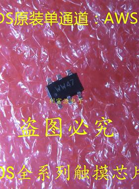 原装现货单通道触摸芯片 AWS01 SOT23-6 .