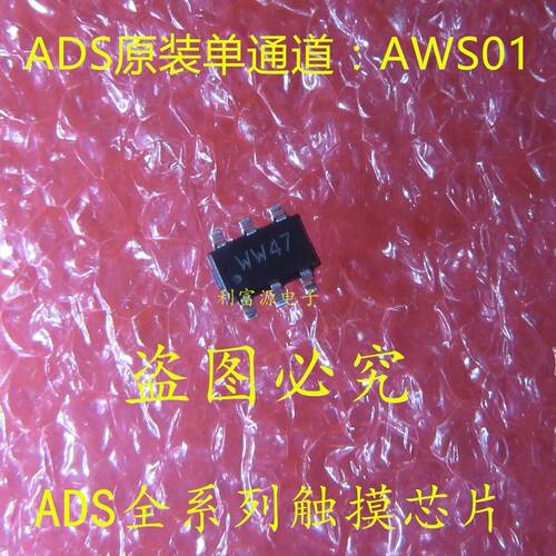 原装现货单通道触摸芯片 AWS01 SOT23-6 .