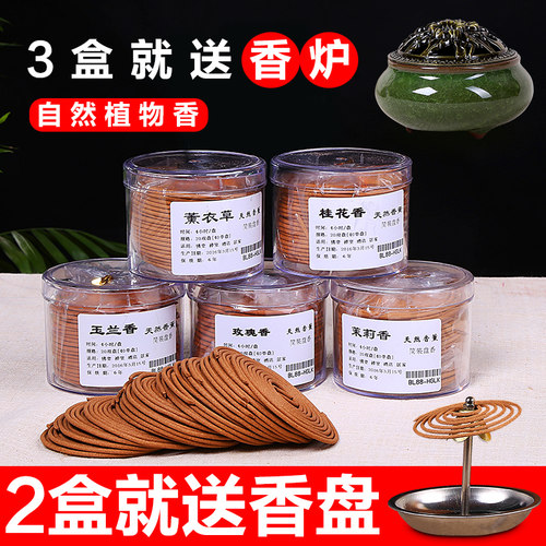 室内厕所精油印度4小时除臭香薰