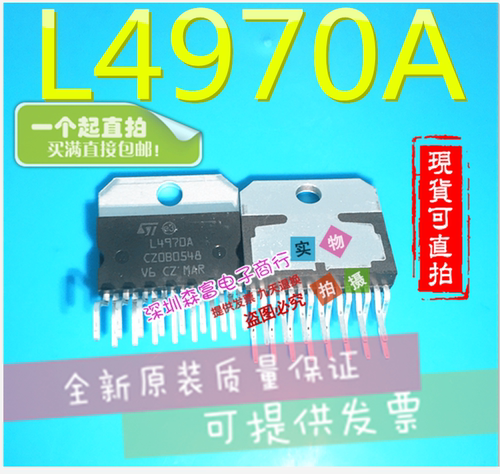 全新原装进口正品 L4970A ZIP15 开关式稳压器  汽车音响功放IC