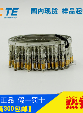 原装AMP安普TE泰科进口连接器端子镀金母插孔66104-1上海现货