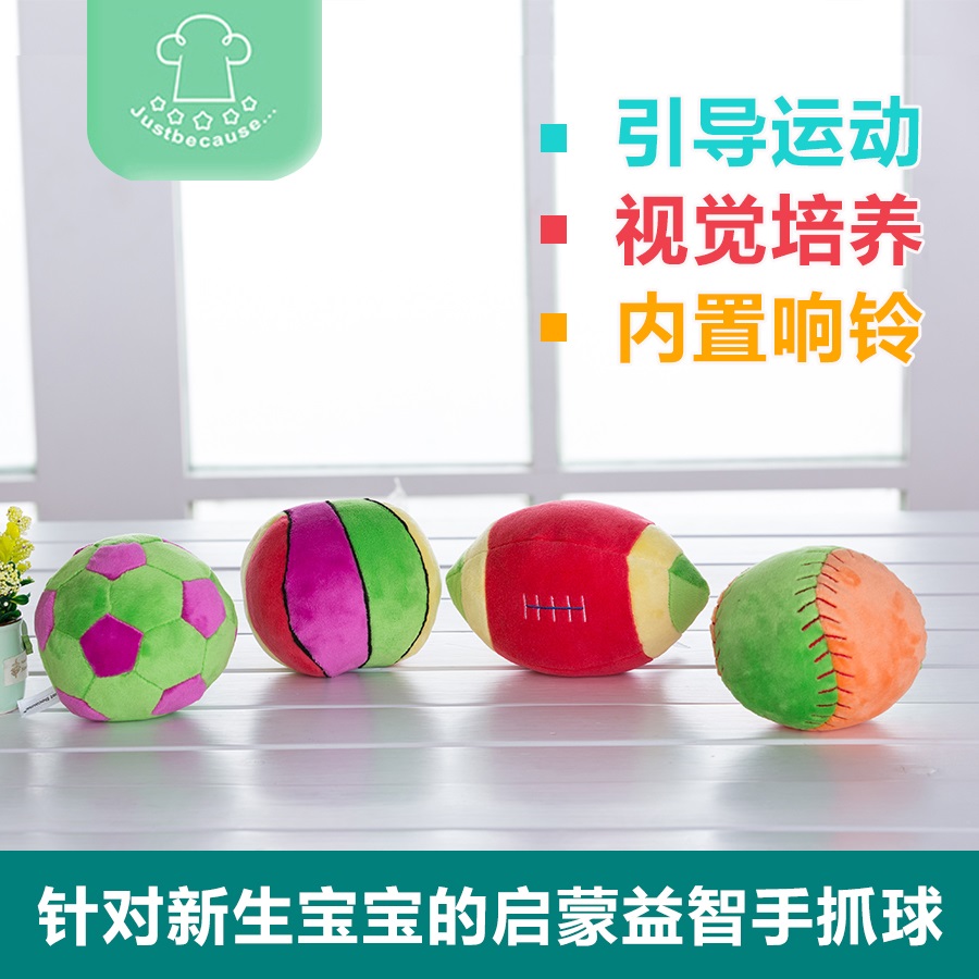 婴儿手抓球可啃咬0-1岁益智早教玩具足球篮球橄榄球棒球毛绒球球