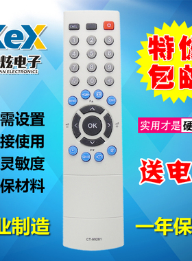 东芝电视机遥控器CT-90281 通用CT-90301 CT-90305 CT-90252