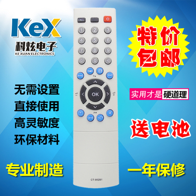 东芝电视机遥控器CT-90281 通用CT-90301 CT-90305 CT-90252