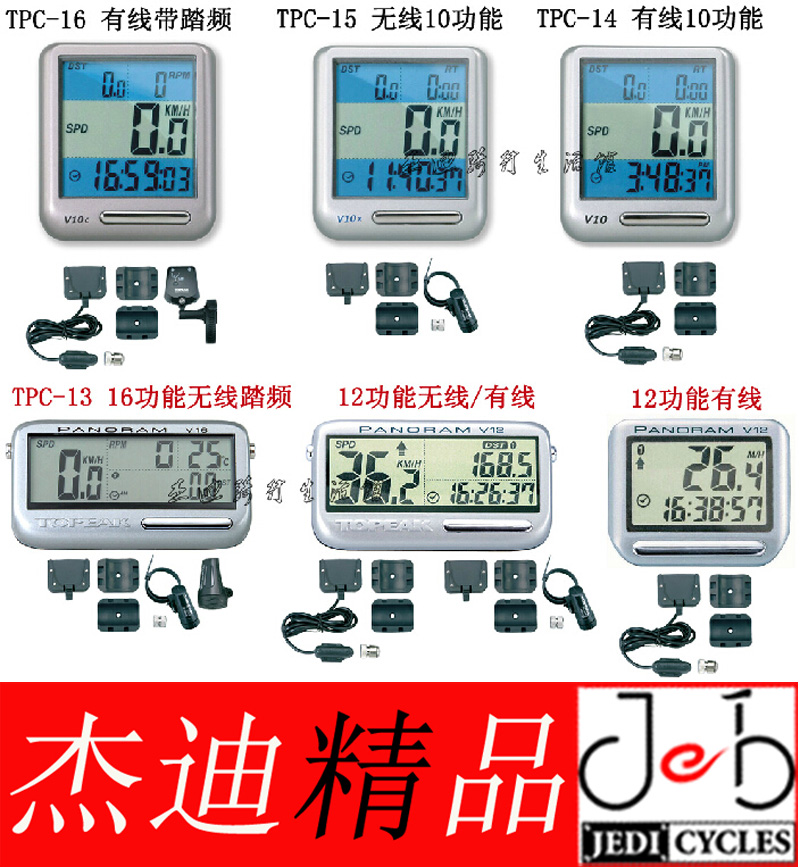 topeak 多种功能有线无线速度踏频码表 TPC-11 14 清仓