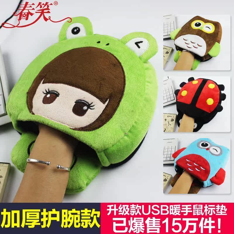 Coussin chauffant USB autre - Ref 426810 Image 1