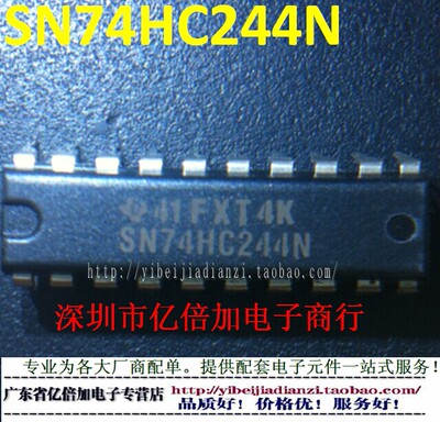 全新原装正品 SN74hc244N 74HC244 DIP20 原装逻辑-缓 直拍
