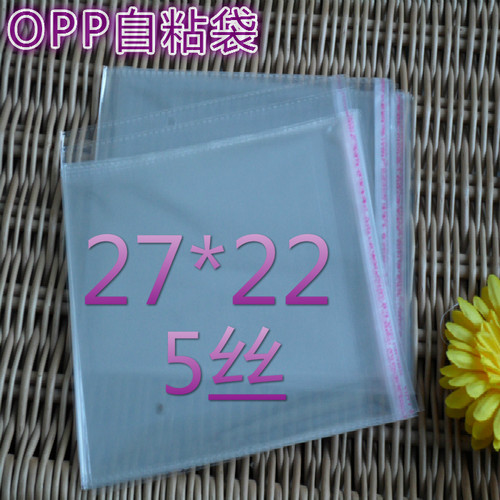 透明包装袋  塑料袋  自粘袋  自封袋OPP袋  27*22  5元100个