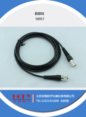 华测 GPS数据线58957 适用于天宝GPS 2.8米天线电缆