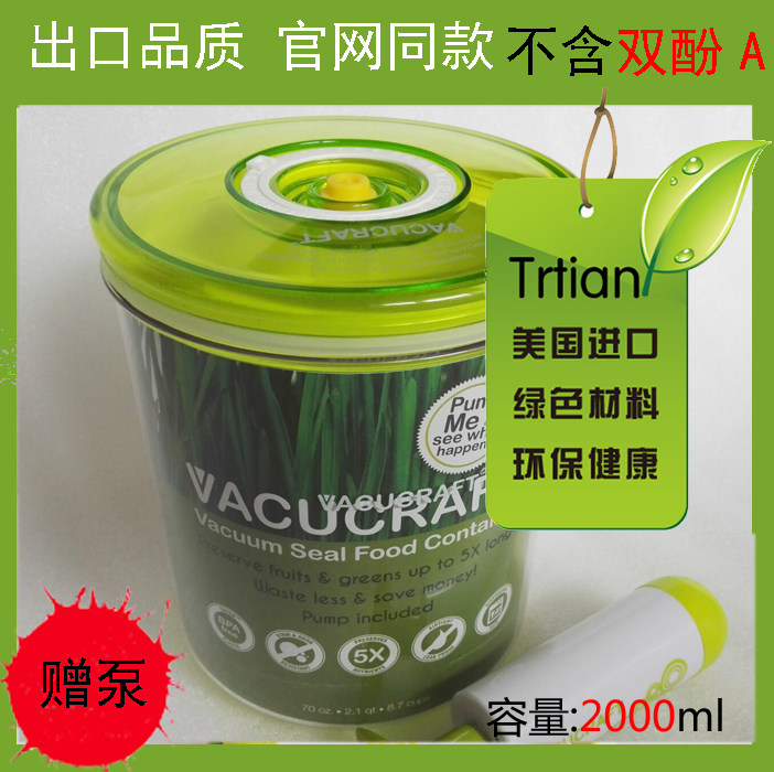 出口美国抽真空保鲜杯保鲜盒奶粉水果饼干密封罐果汁杯大容量塑料