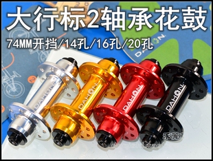 自行车 小轮车 前花鼓 大行 kinetix P8 412 适用