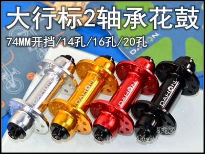 自行车 小轮车 前花鼓 大行 kinetix P8 412 适用