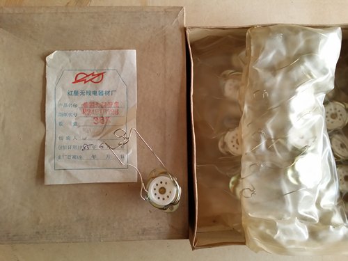 早期带架 铜九脚管座6n1 6n2 6n3 6n4 12ax7 12au7 ECC88电子管