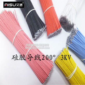 UL3239硅胶线 线仔 跳线双头带镀锡 18AWG电子线 导线 LED连接线