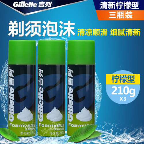 吉列剃须泡沫剃须刀啫喱剃须膏
