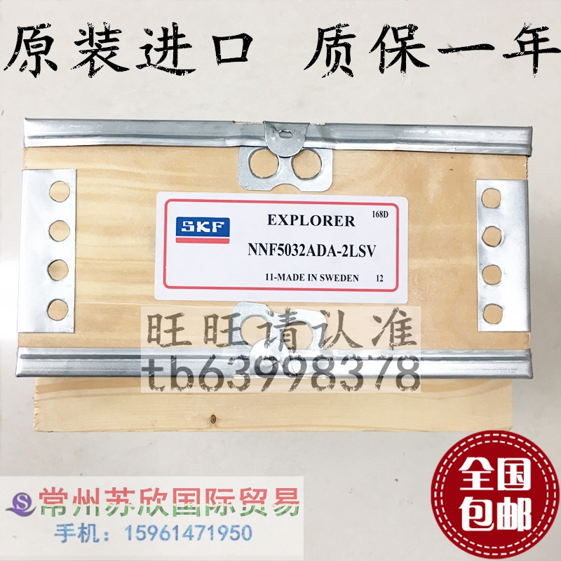 瑞典SKF原装进口 质保1年 全国包邮 售后无忧 现货实拍 当天发货