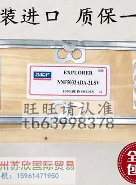 瑞典SKF进口轴承圆柱满珠滚子轴承NNF5032ADA-2LSV SL045032PP2NR
