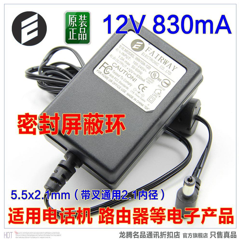 无绳电话机电源12V 830mA开关电源 安防监控适配器路由充电器ADSL在类目 生活电器, 生活家电配件, 电话配件中 - 来自Buy2taobao.com提供专业的淘宝代购服务