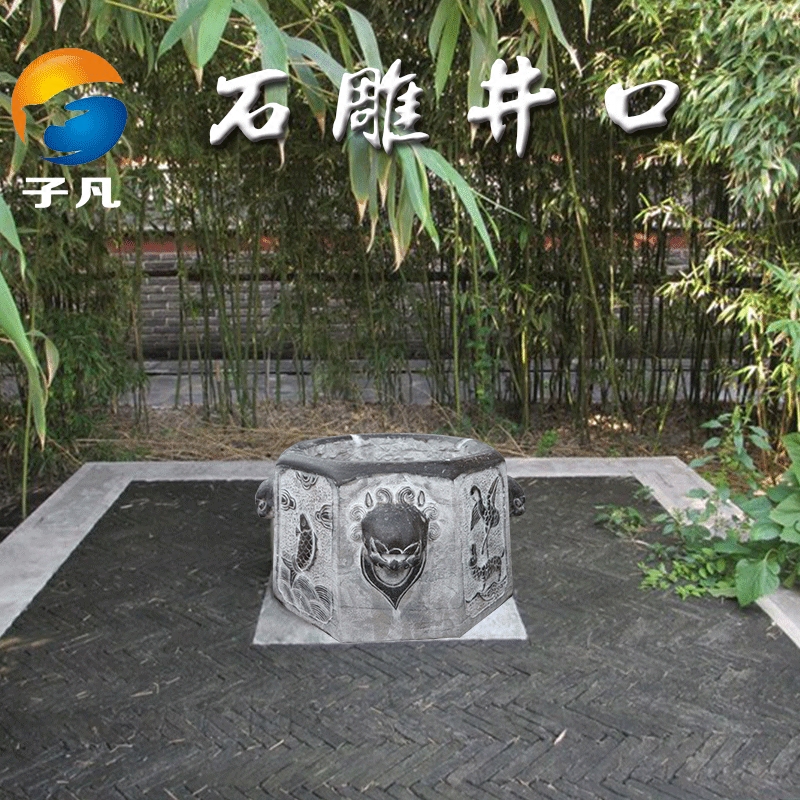 子凡青石仿古石雕井口做旧年年有余井口狮子头围栏古井摆件mjy34