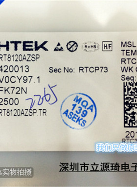 RT8120AZSP RT8120AGSP RT8120A RICHTEK进口原装现货 可直拍
