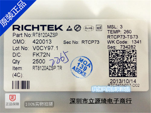 RT8120AZSP RT8120AGSP RT8120A RICHTEK进口原装现货 可直拍
