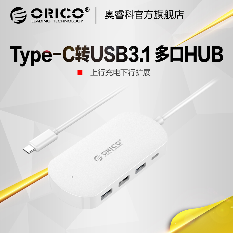 Hub USB - Ref 364236 Image 1